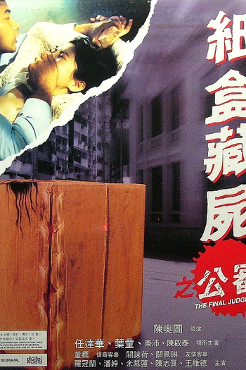  de Filme The Final Judgement (1989)