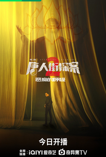 Detective Chinatown (2ª Temporada) - Poster / Capa / Cartaz - Oficial 9