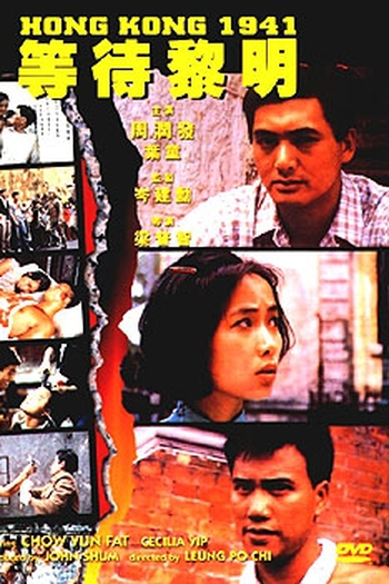  de Filme Hong Kong 1941 (1984)