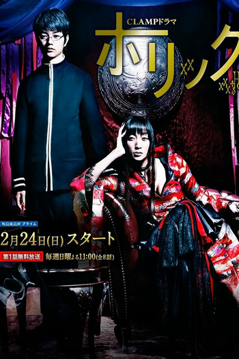  de Série Holic xxxHOLiC (2013)