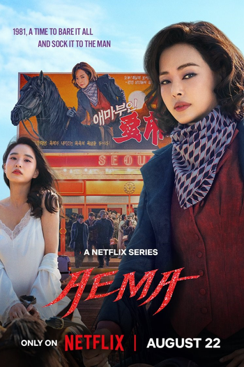  de Série Madame Aema (2025)