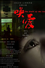 The Call of Love (唤爱)