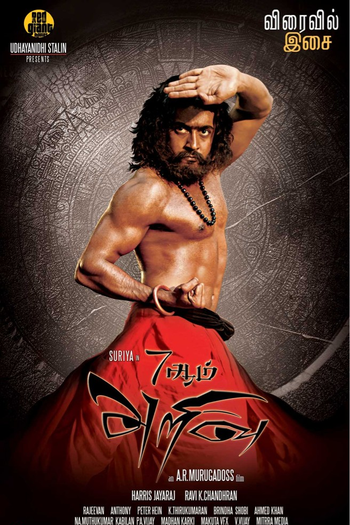  de Filme 7 Aum Arivu (2011)