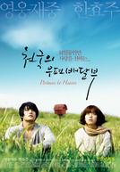 Postman to Heaven (Cheongukui Woopyeonbaedalbu)