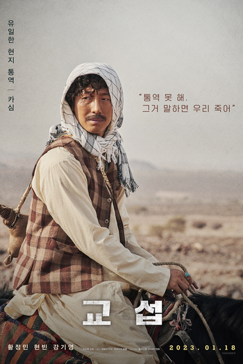  de Filme The Point Men (2023)