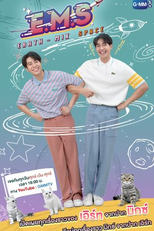 E.M.S EARTH - MIX SPACE (เอิร์ท - มิกซ์ ขอเปิดพื้นที่ให้ชาวโลกได้รู้)