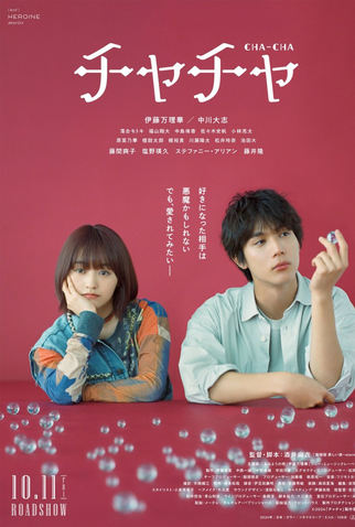 Poster 1 de Filme Cha-cha (2024)