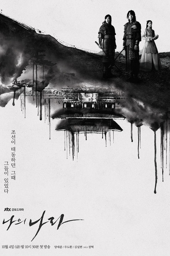 Poster de Série Meu País: A Nova Era (2019)