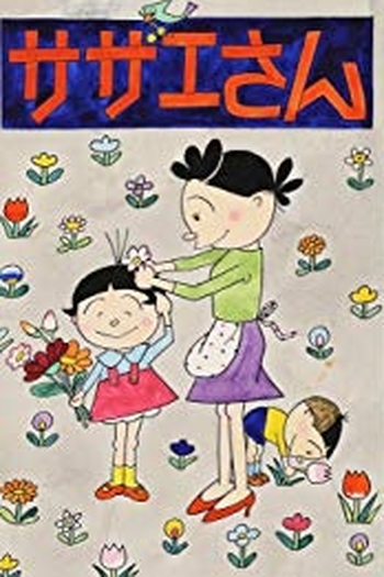Poster de Série Sazae-san (1969)