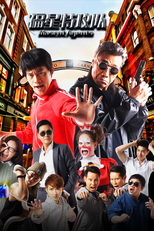 Mascot Agents (福星特攻队)