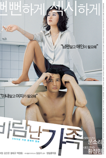 A Good Lawyer's Wife - Poster / Capa / Cartaz - Oficial 2