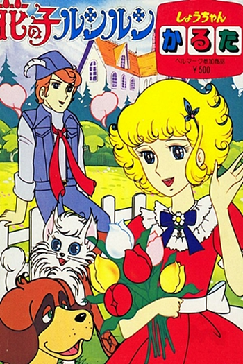  de Série Angel, a Menina das Flores (1979)