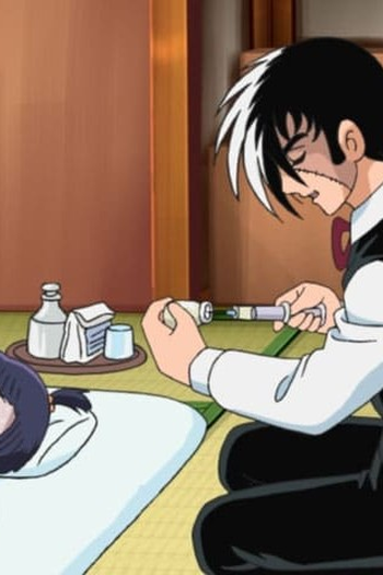 Poster de Episódio 二人のピノコ (2006)