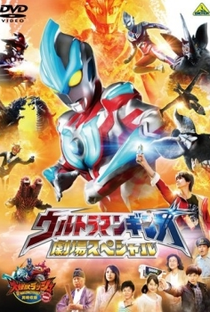 Ultraman Ginga Movie - Gekijou Special - Poster / Capa / Cartaz - Oficial 2