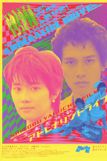 Poster de Filme Muita Adrenalina (1999)