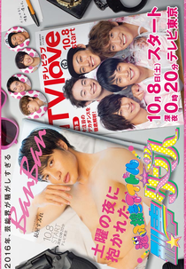 Sennyuu Sousa Idol Keiji Dance (潜入捜査アイドル・刑事ダンス)