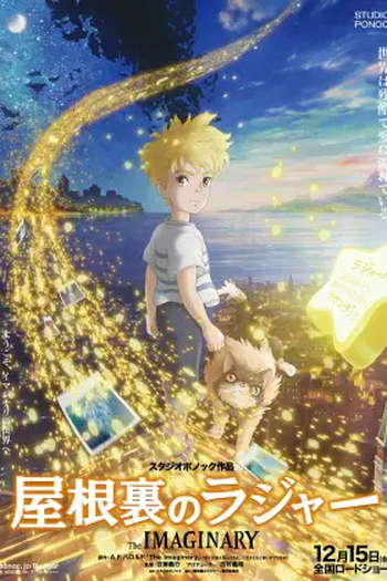  de Filme O Imaginário (2023)