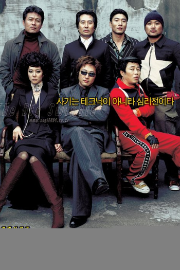  de Filme The Big Swindle (2004)