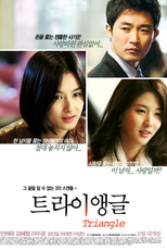 Triangle Bell (트라이앵글)