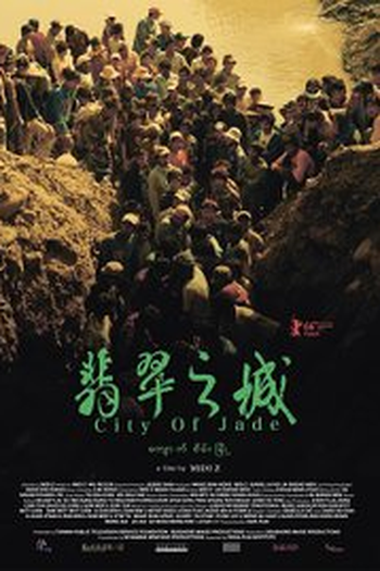 Poster de Filme City of Jade (2016)