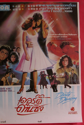 Poster 7 de Filme Dirty Dancing: Ritmo Quente (1987)