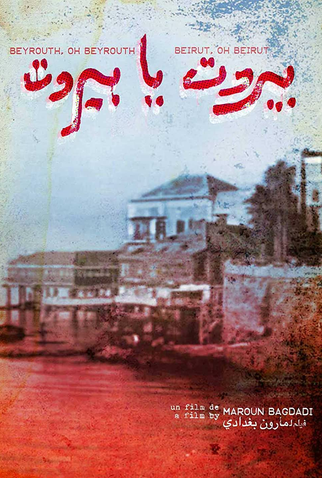 Poster 1 de Filme Beirut Oh Beirut (1975)