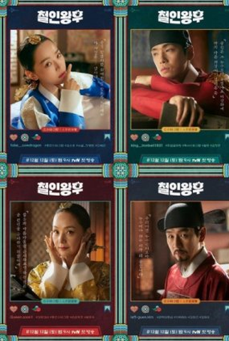 Poster 1 de Série Mr. Queen: Special (2020)