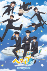 Hetalia World★Stars Specials (Hetalia World★Stars Episodes 13-15)