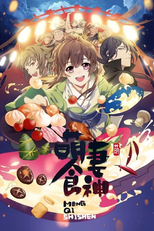 Cinderella Chef (Meng Qi Shi Shen)