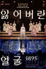 Lost Face (잃어버린 얼굴 1895)