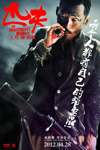  de Filme An Inaccurate Memoir (2012)