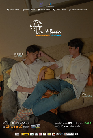 Poster 2 de Série La Pluie (2023)