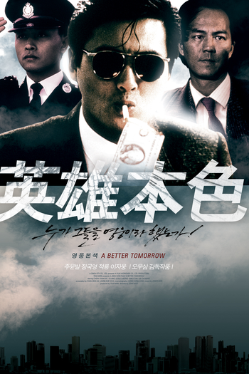  de Filme Alvo Duplo (1986)