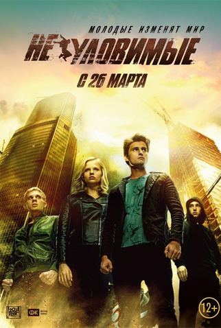 Poster 2 de Filme O Troco (2015)