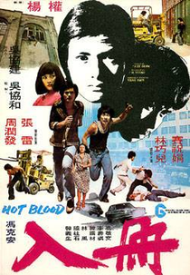 Hot Blood (Ren ce)