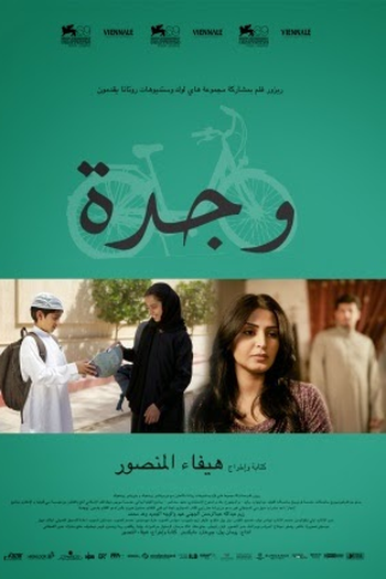  de Filme O Sonho de Wadjda (2012)