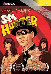 S&M Hunter (Kinbaku · SM · 18-sai)