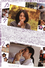 A Piece of Our Life (カケラ)