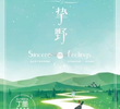 Sincere Feelings
