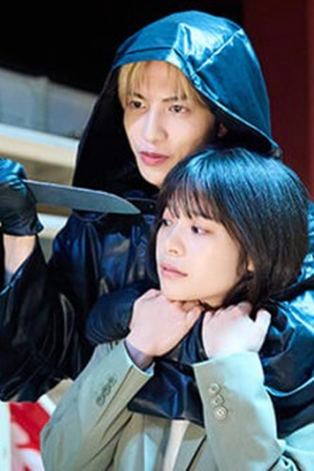 Poster de Episódio 真実とは (2025)