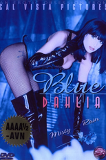 Blue Dahlia (Blue Dahlia)