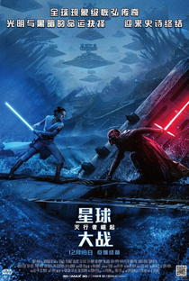 Star Wars, Episódio IX: A Ascensão Skywalker - Poster / Capa / Cartaz - Oficial 11