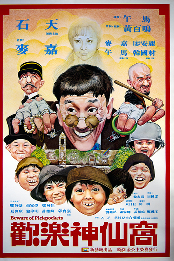Poster de Filme Beware of Pickpockets (1981)