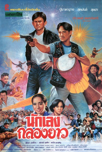 Muay Thai Assassin - Poster / Capa / Cartaz - Oficial 2