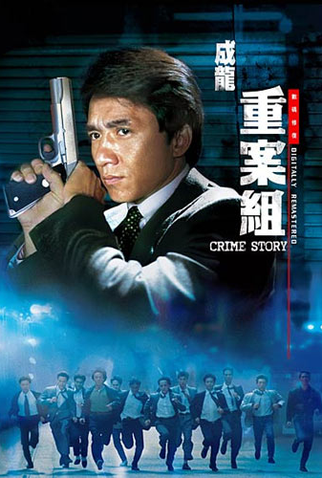 Poster 4 de Filme Crime Story (1993)