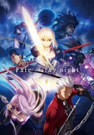 Fate/stay night – Unlimited Blade Works (2ª Temporada) (Fate/stay night – Unlimited Blade Works 2)