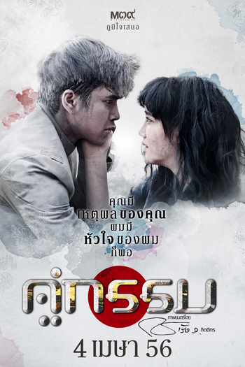  de Filme Pôr do sol em Chao Phraya (2013)