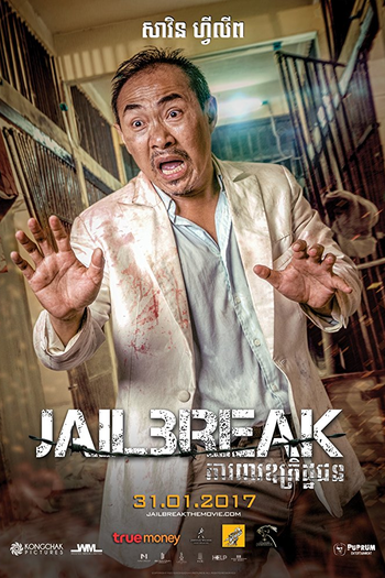  de Filme Caos na Prisão (2017)