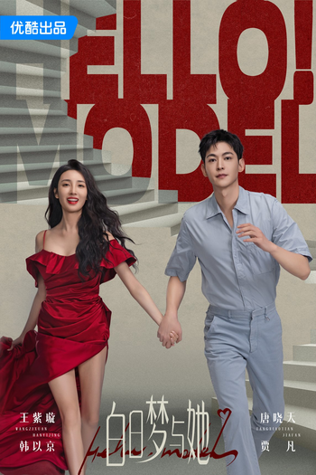  de Série Wanna Be (2025)