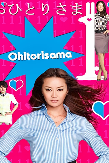  de Série Ohitorisama (2009)
